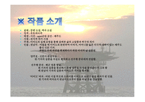 이청준의 이어도 작품 소개-5