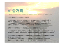 이청준의 이어도 작품 소개-6