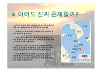 이청준의 이어도 작품 소개-7