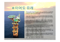 이청준의 이어도 작품 소개-8