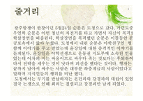 깃발 - 홍희담 작가, 작품소개-4