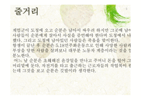깃발 - 홍희담 작가, 작품소개-5