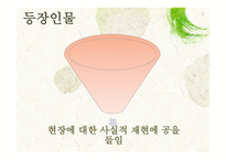 깃발 - 홍희담 작가, 작품소개-7