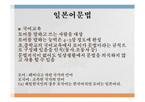 일본어 문법-2