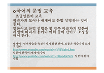 일본어 문법-3