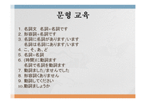 일본어 문법-6
