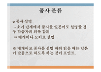 일본어 문법-9