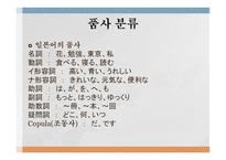일본어 문법-10
