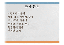 일본어 문법-11