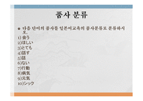일본어 문법-12