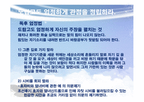 다산선생지식경영법-3