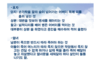 다산선생지식경영법-4