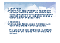 다산선생지식경영법-5