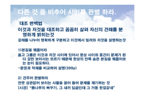 다산선생지식경영법-6