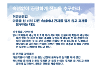 다산선생지식경영법-8