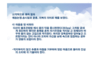 다산선생지식경영법-9
