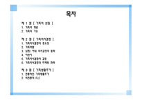 가족과소비자행동-2