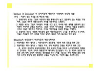 가족과소비자행동-8