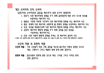 가족과소비자행동-13