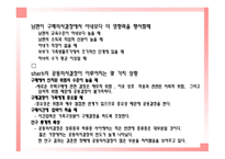 가족과소비자행동-16