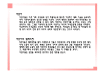 가족과소비자행동-17