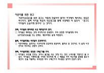 가족과소비자행동-19