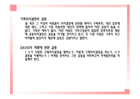 가족과소비자행동-20