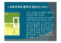 박완서의 삶과 문학-8