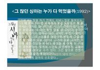 박완서의 삶과 문학-10