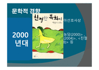 박완서의 삶과 문학-11