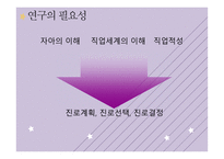 보건계열 전공만족도-5