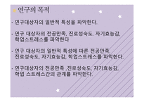 보건계열 전공만족도-6