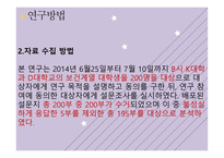 보건계열 전공만족도-10