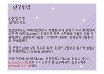 보건계열 전공만족도-11