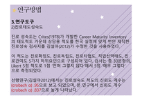 보건계열 전공만족도-12