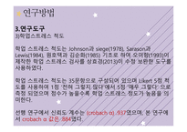 보건계열 전공만족도-13