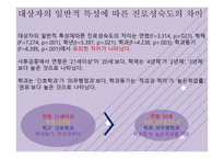 보건계열 전공만족도-19
