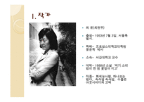 저기 소리 없이 한 점 꽃잎이 지고 - 최윤-3