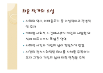 저기 소리 없이 한 점 꽃잎이 지고 - 최윤-4
