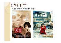 저기 소리 없이 한 점 꽃잎이 지고 - 최윤-6