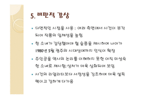 저기 소리 없이 한 점 꽃잎이 지고 - 최윤-9