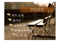 코끼리, 김재영 - 작가, 작품 소개-2
