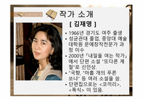 코끼리, 김재영 - 작가, 작품 소개-3
