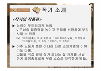 코끼리, 김재영 - 작가, 작품 소개-4