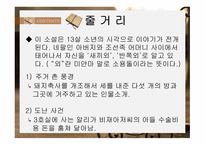 코끼리, 김재영 - 작가, 작품 소개-5