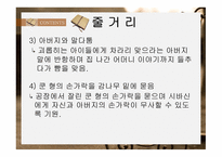 코끼리, 김재영 - 작가, 작품 소개-6
