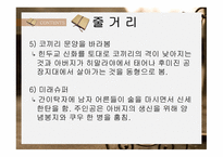 코끼리, 김재영 - 작가, 작품 소개-7