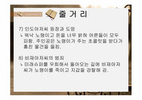코끼리, 김재영 - 작가, 작품 소개-8