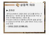 코끼리, 김재영 - 작가, 작품 소개-9