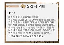 코끼리, 김재영 - 작가, 작품 소개-10